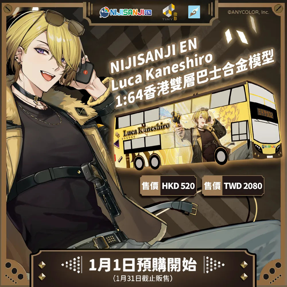 【未開盒】NIJISANJI EN LUCA KANESHIRO 1:64 香港雙層巴士合金模型