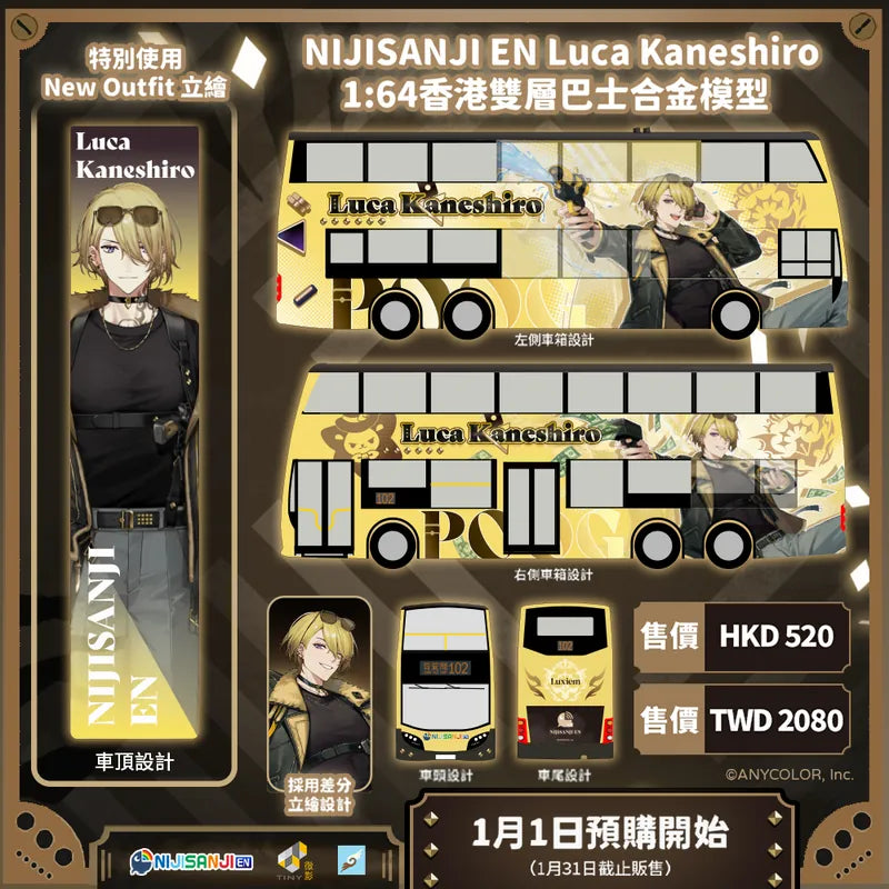 【未開盒】NIJISANJI EN LUCA KANESHIRO 1:64 香港雙層巴士合金模型