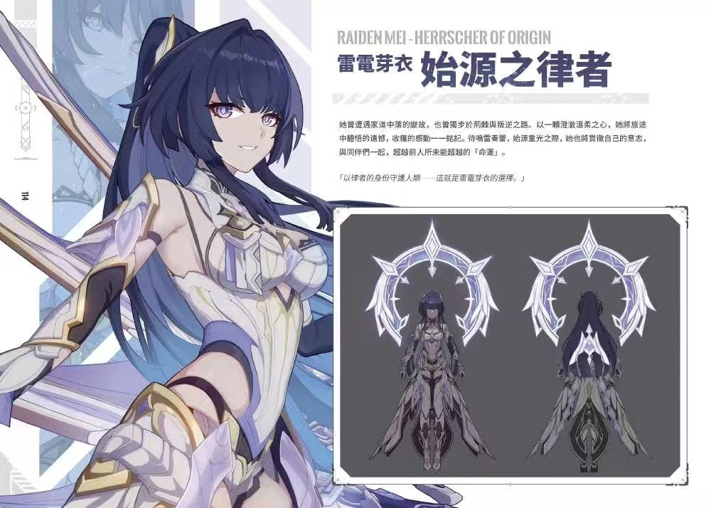 【未開盒】崩壞3rd原畫集Vol.2 月之始源與終焉