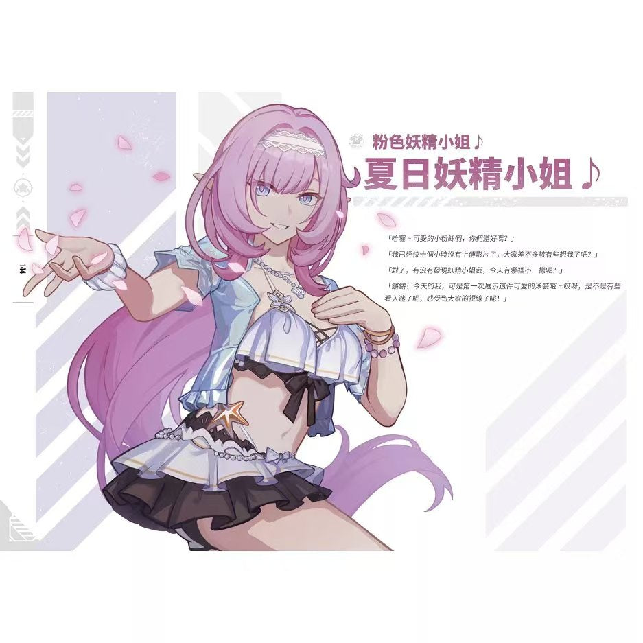 【未開盒】崩壞3rd原畫集Vol.2 月之始源與終焉