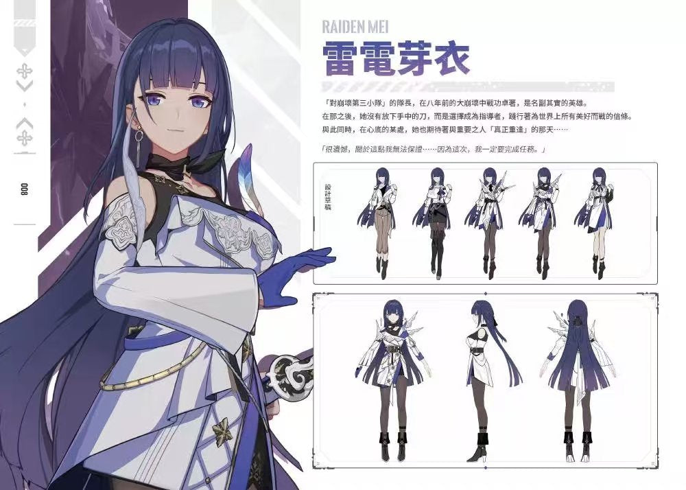 【未開盒】崩壞3rd原畫集Vol.2 月之始源與終焉