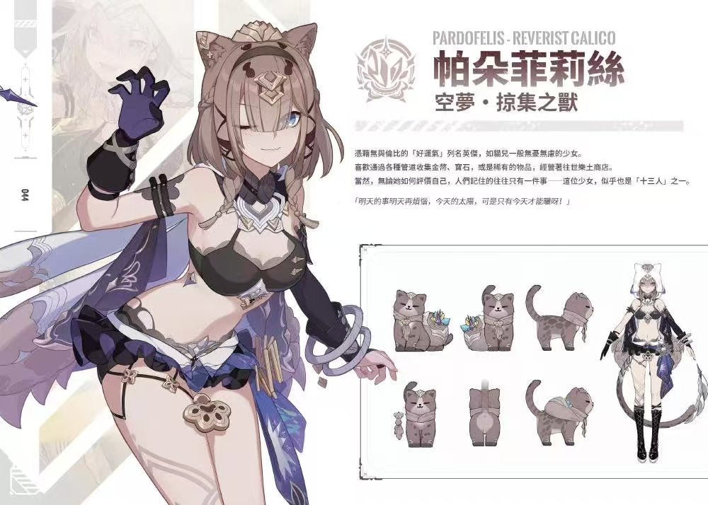 【未開盒】崩壞3rd原畫集Vol.2 月之始源與終焉