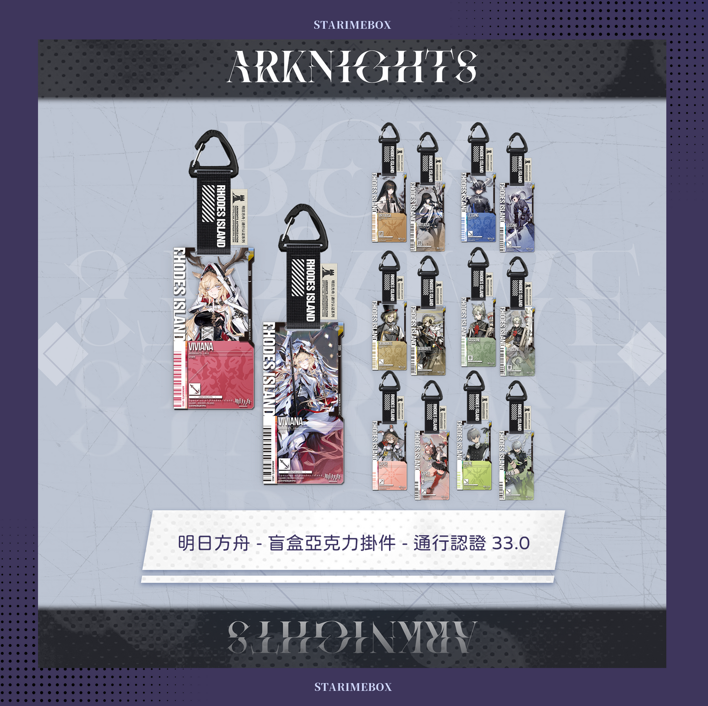 明日方舟-盲盒亞克力掛件