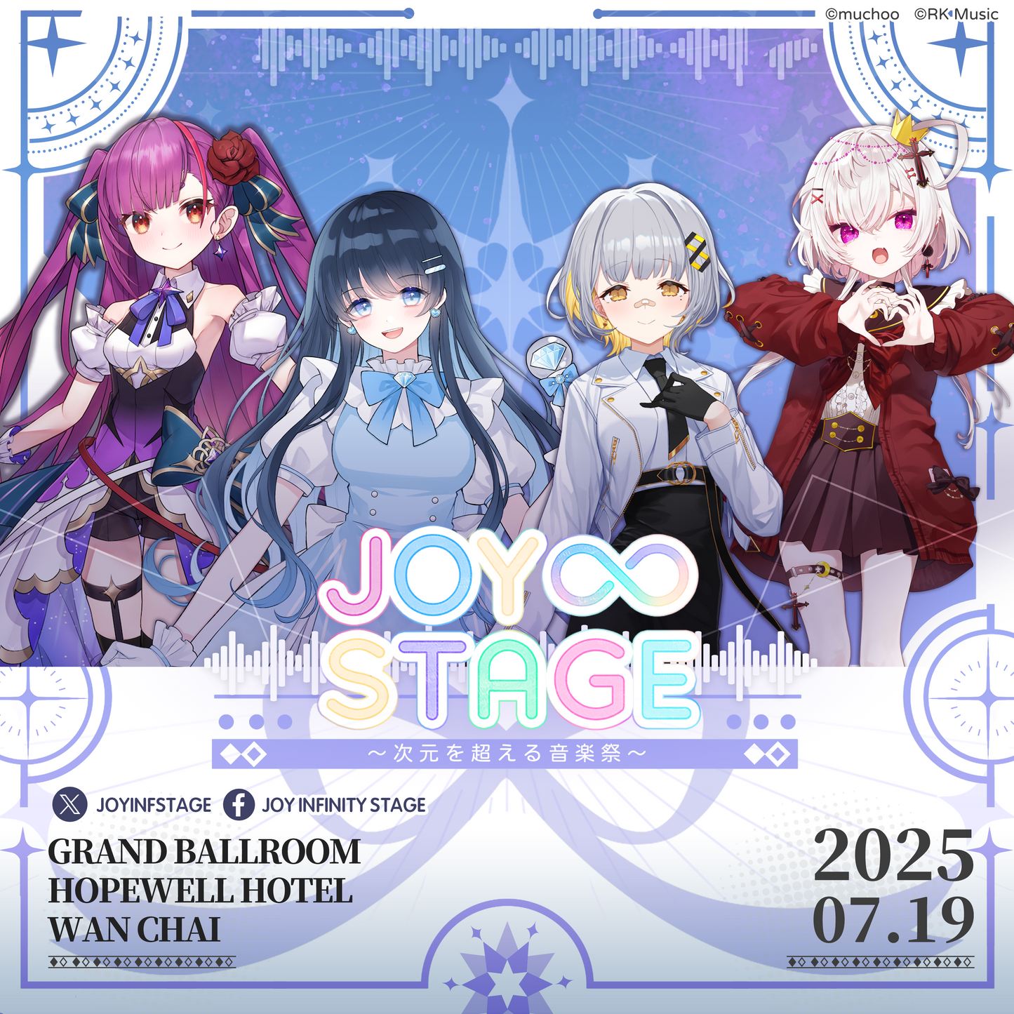 Joy∞Stage – 次元を超える音楽祭