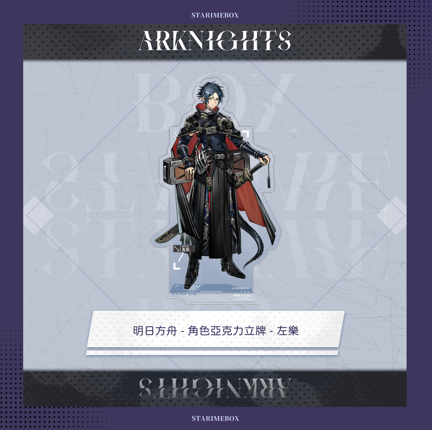 明日方舟-角色亞克力立牌