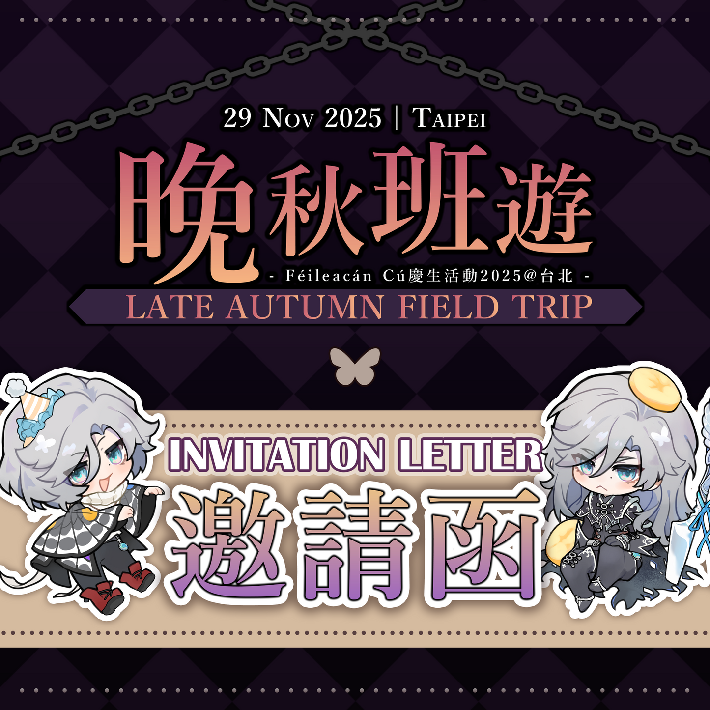 Late Autumn Field Trip Invitation Letter - Féileacán Cú Birthday Celebration 2025@Taipei【Pick-up】