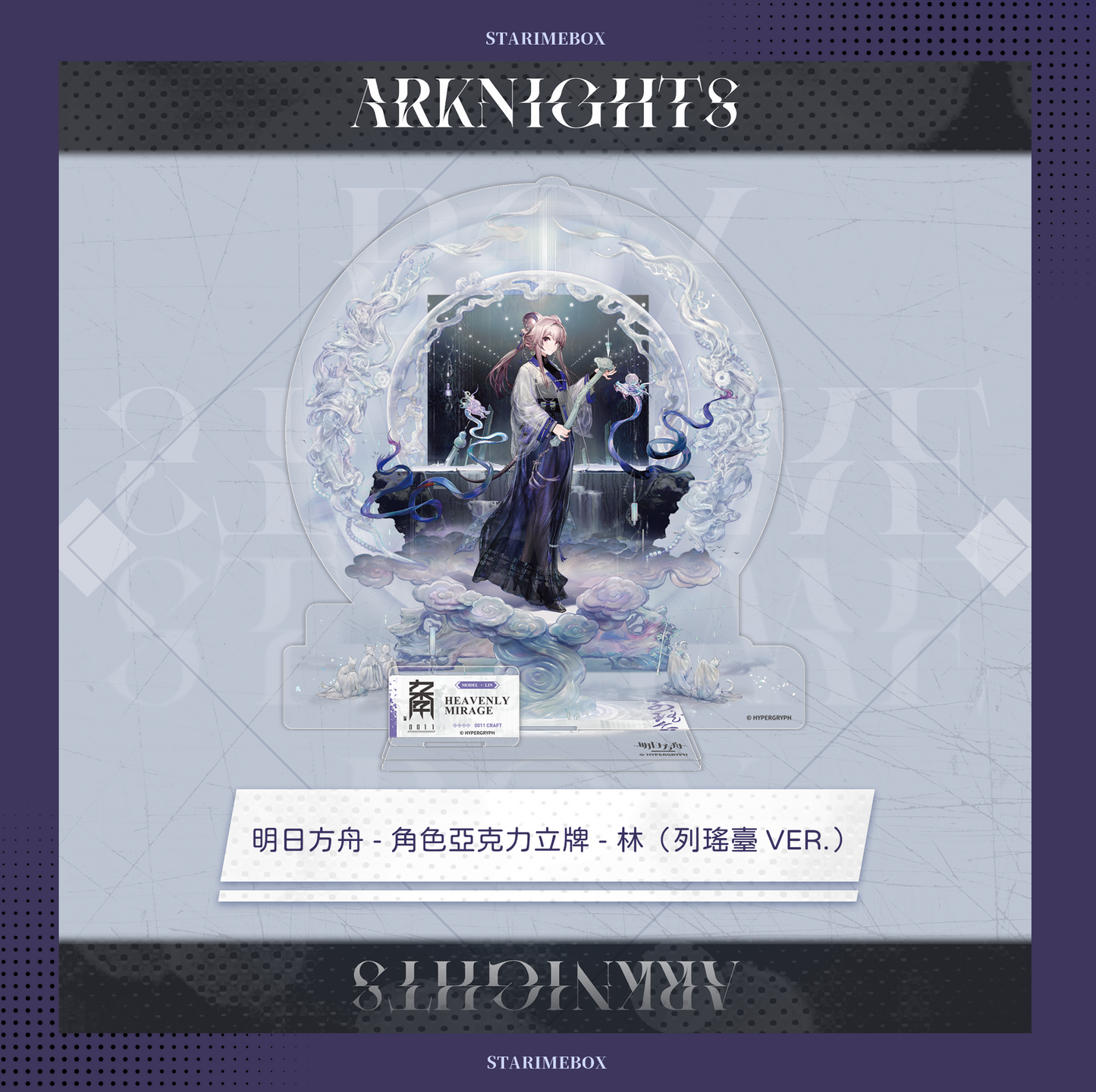 明日方舟-角色亞克力立牌