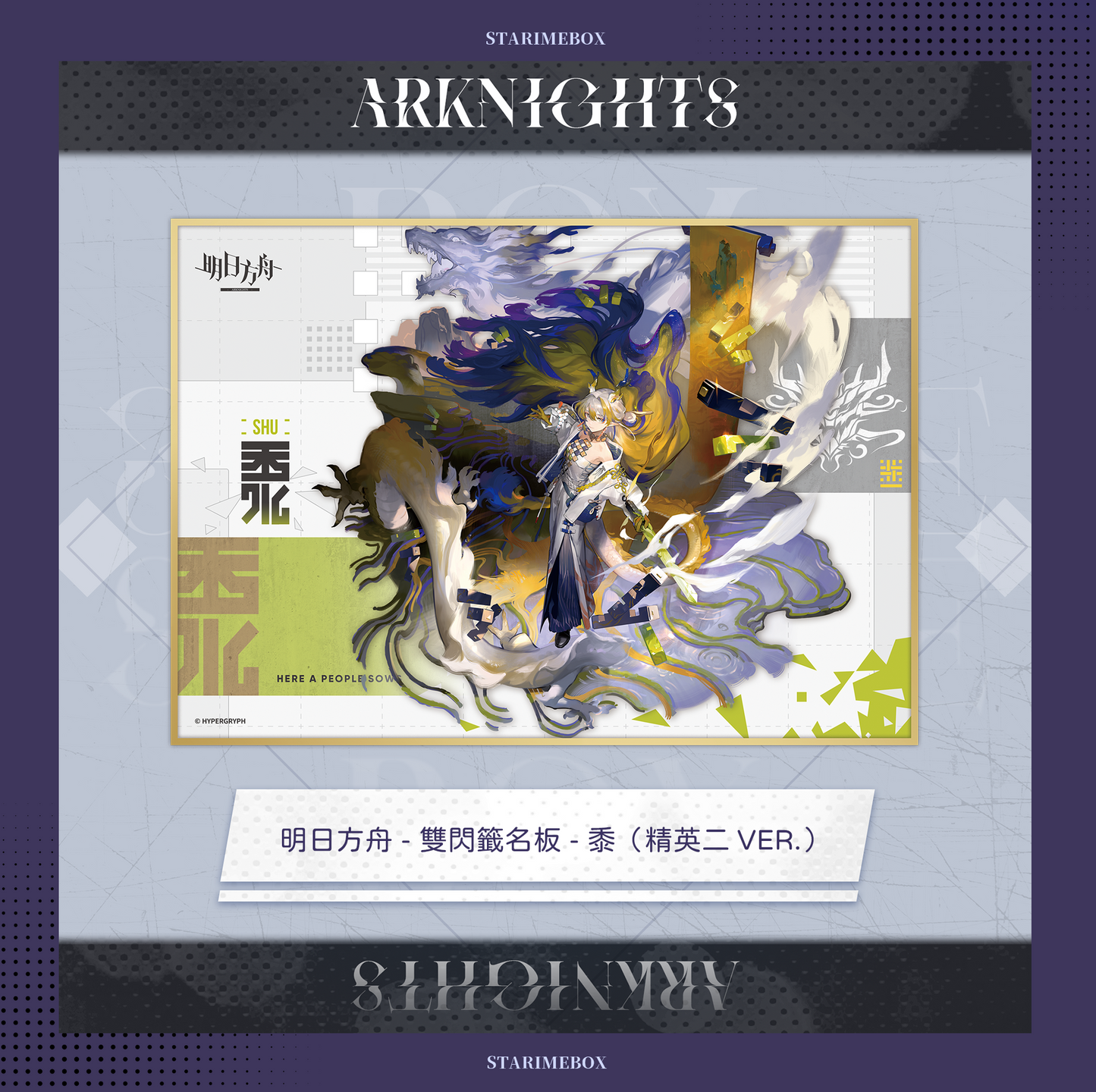 Arknights - Double-Sided Autograph Board