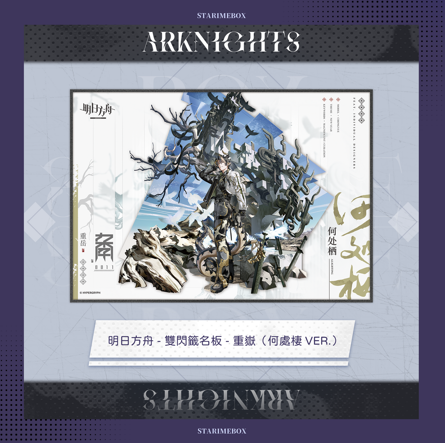 Arknights - Double-Sided Autograph Board