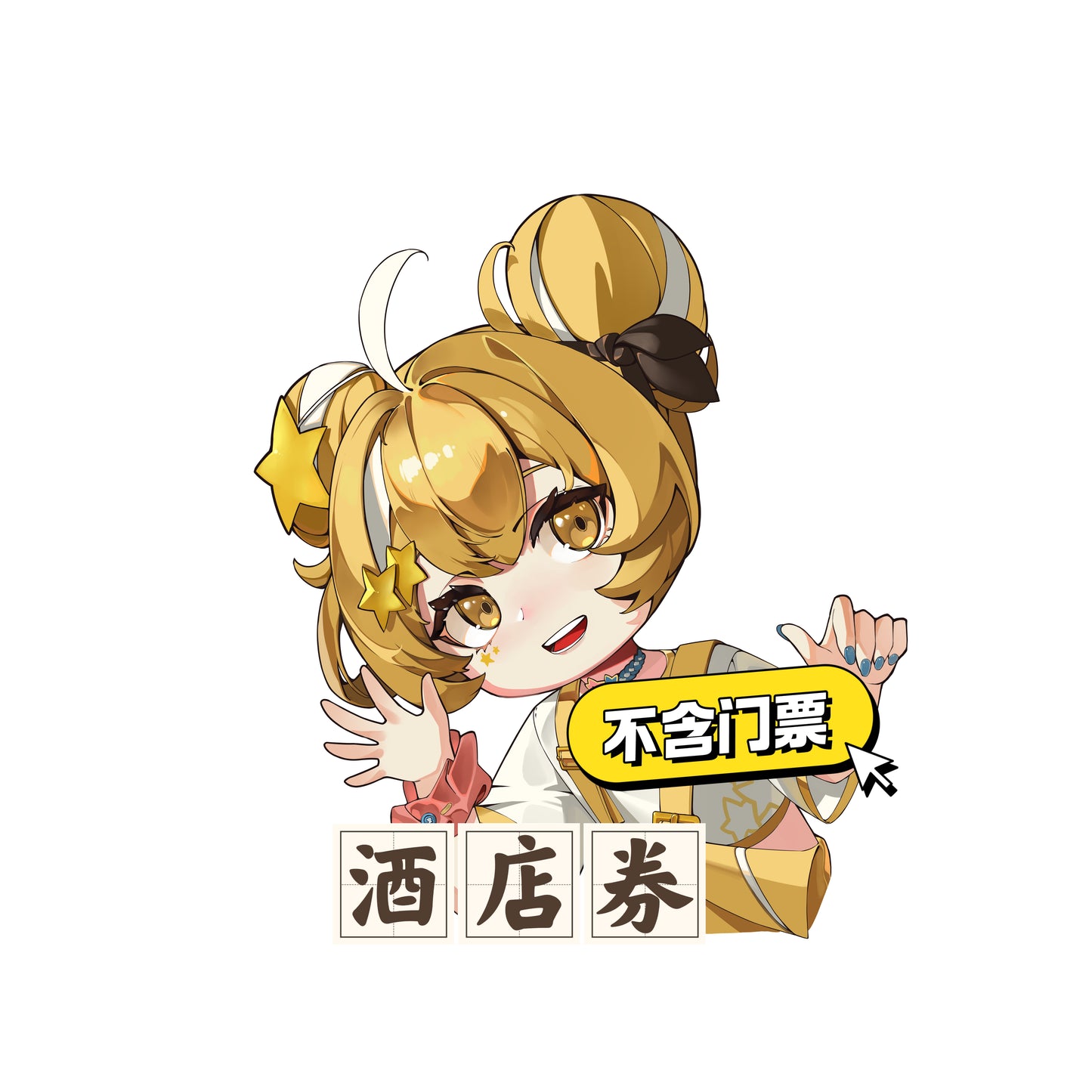 【TICKET】Hotel Accommodation (DW13 ticket not included) - DOLL WEEKEND 13