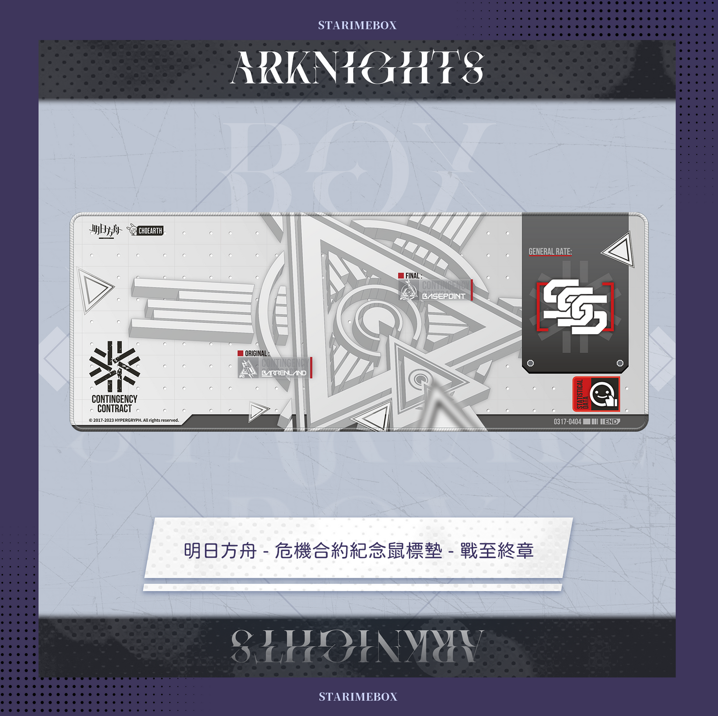 Arknights - Contingency Contract Commemorative Mousepad