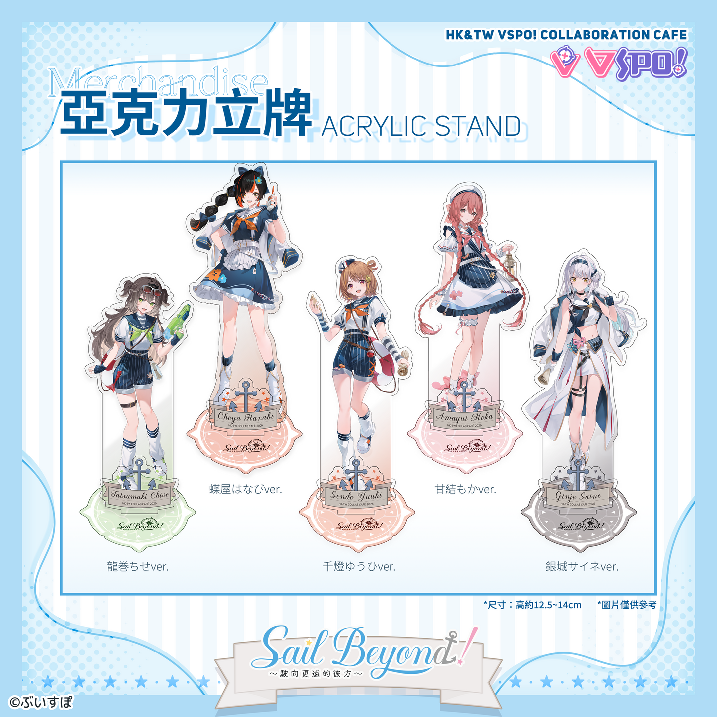 【香港】亞克力立牌 - VSPO! 餐廳聯動限定週邊