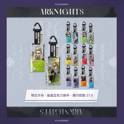 Arknights - Blind Box Acrylic Keychain