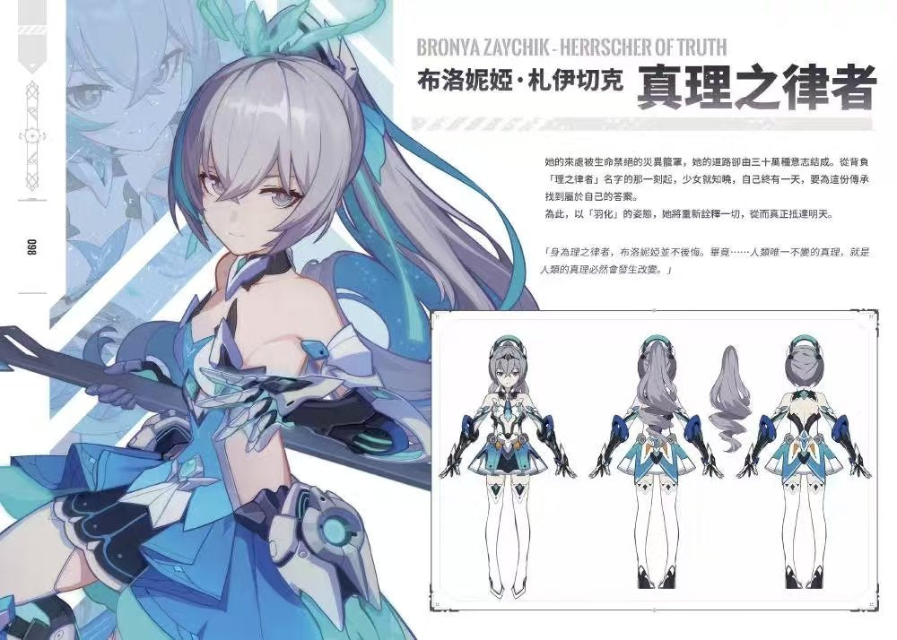 【未開盒】崩壞3rd原畫集Vol.2 月之始源與終焉