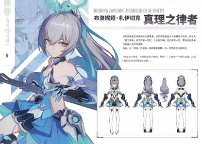 【未開盒】崩壞3rd原畫集Vol.2 月之始源與終焉