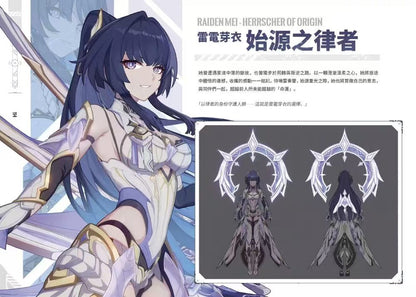 【未開盒】崩壞3rd原畫集Vol.2 月之始源與終焉