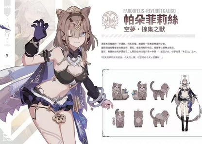 【未開盒】崩壞3rd原畫集Vol.2 月之始源與終焉