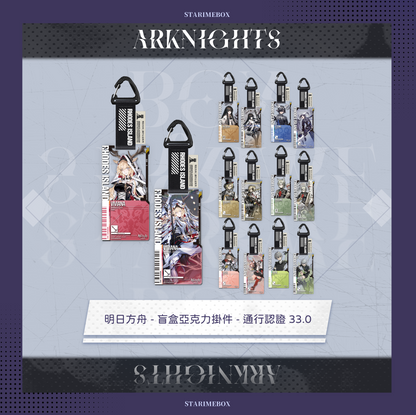Arknights - Blind Box Acrylic Keychain