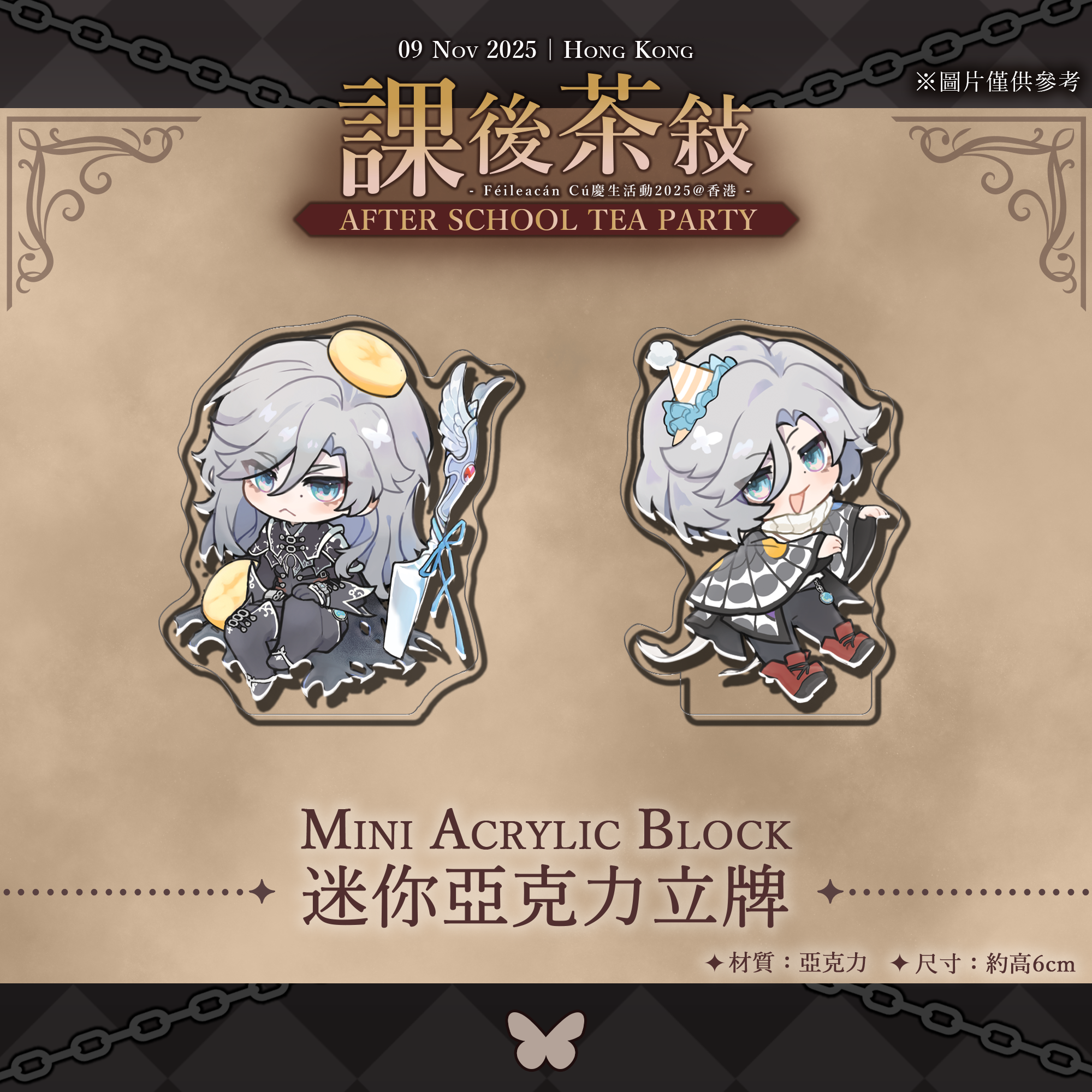 【MERCH】Mini Acrylic Stand - Féileacán Cú Birthday Celebration 2025