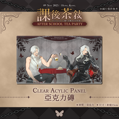 【通販預購】Féileacán Cú 官方慶生活動2025 限定商品