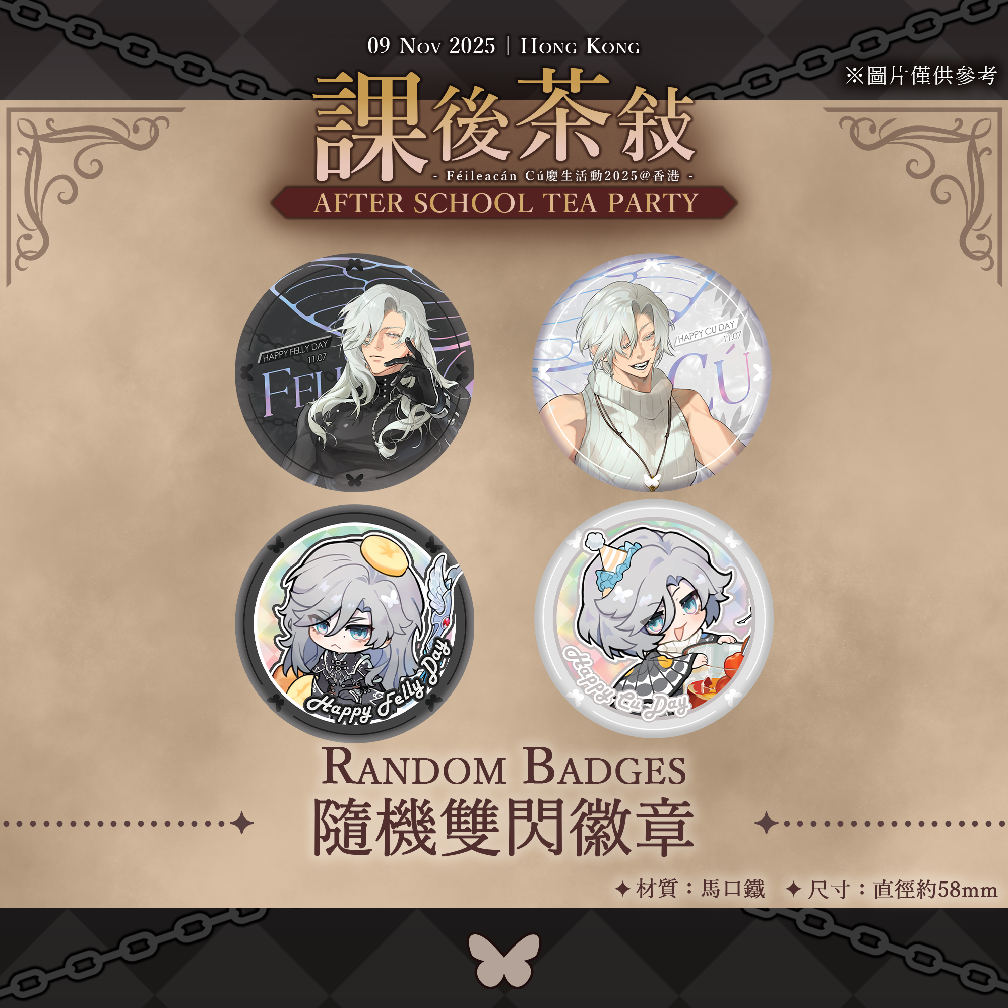 【MERCH】Random Badges - Féileacán Cú Birthday Celebration 2025