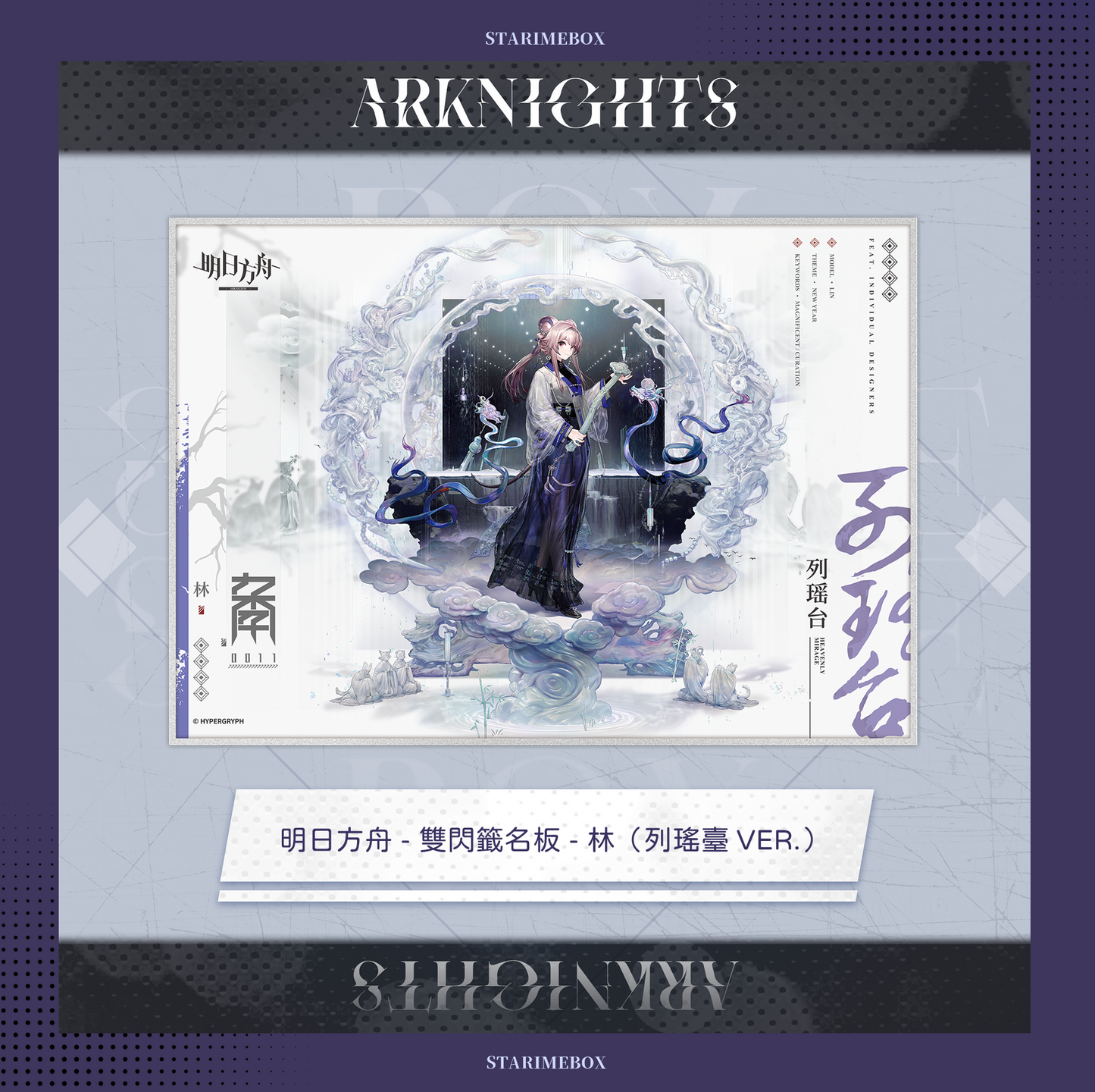 Arknights - Double-Sided Autograph Board