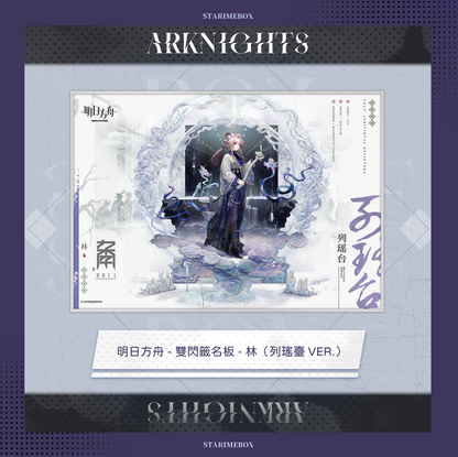 Arknights - Double-Sided Autograph Board