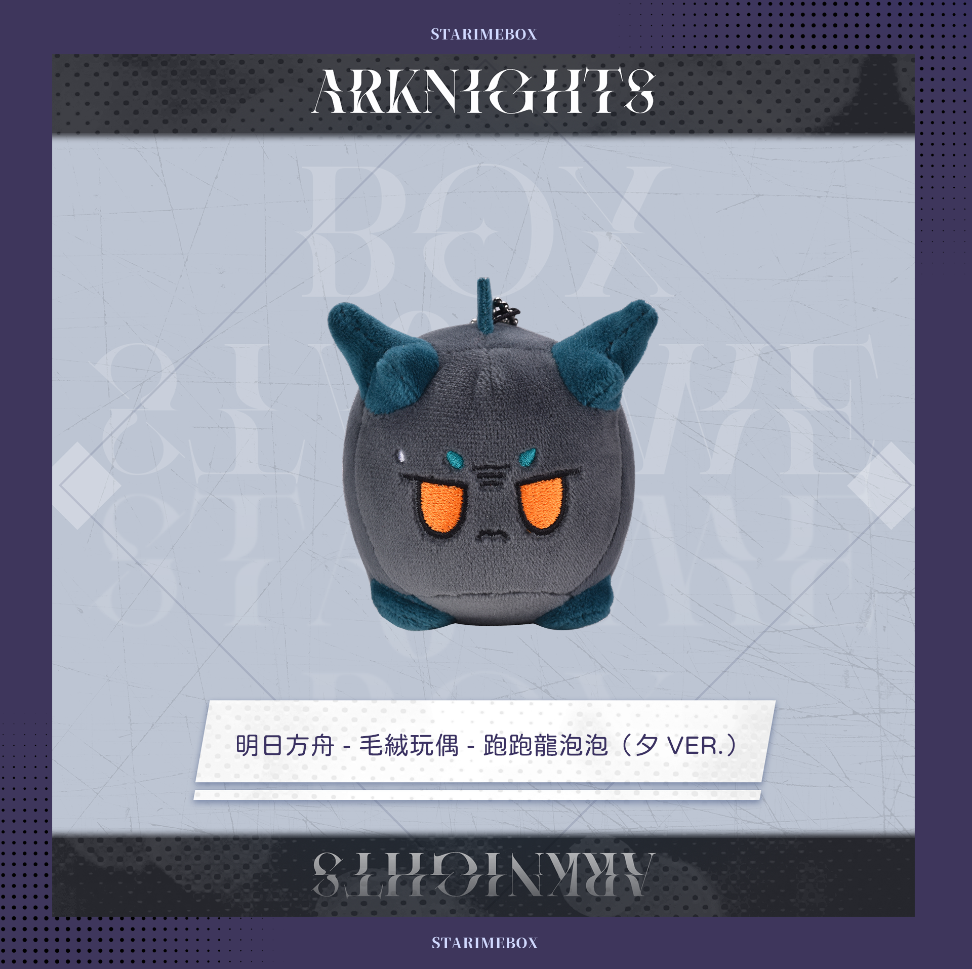 アークナイツ 風林火山 龍泡泡Go!Go‼︎ ニェン シー セット アークナイツ