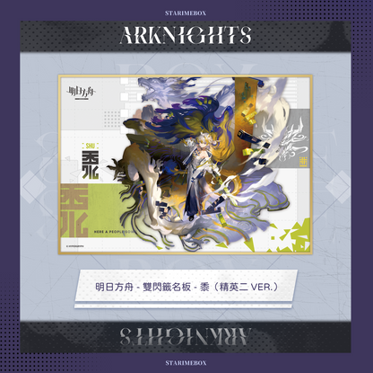 Arknights - Double-Sided Autograph Board