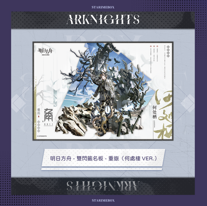 Arknights - Double-Sided Autograph Board