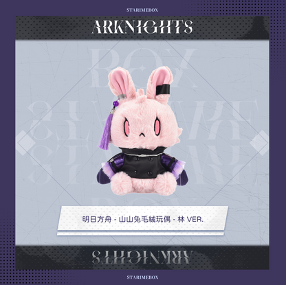 アークナイツ - だれうさぬいぐるみ