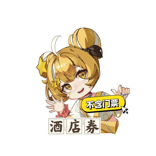 【TICKET】Hotel Accommodation (DW13 ticket not included) - DOLL WEEKEND 13