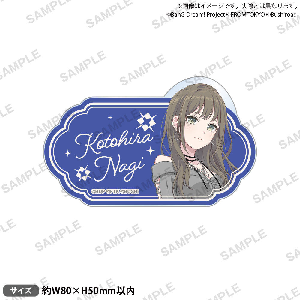 BanG Dream! Our Notes 姓名壓克力胸針 私服ver. 琴平 凪