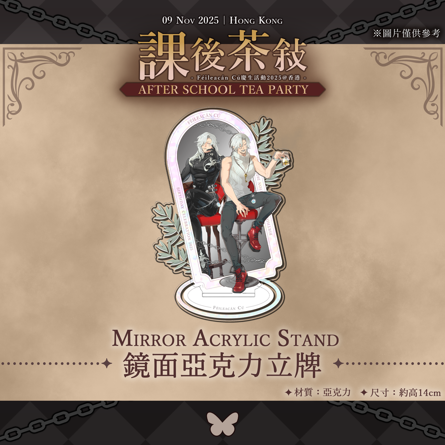 【MERCH】Mirror Acrylic Stand - Féileacán Cú Birthday Celebration 2025