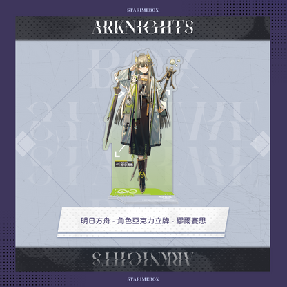 明日方舟-角色亞克力立牌