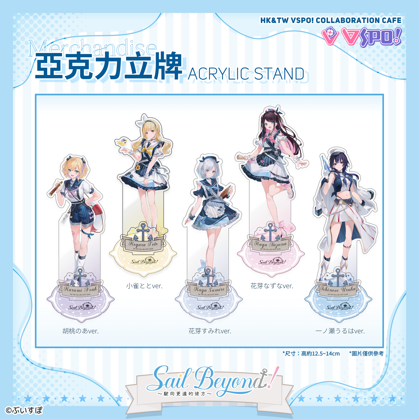 【香港】亞克力立牌 - VSPO! 餐廳聯動限定週邊