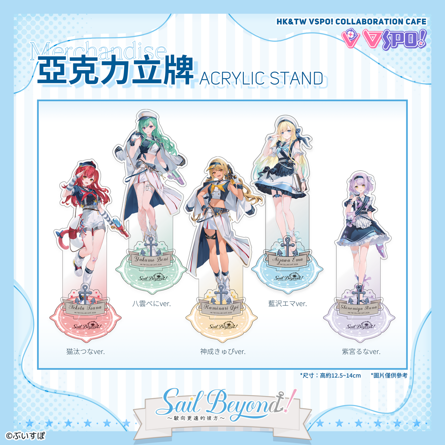 【香港】亞克力立牌 - VSPO! 餐廳聯動限定週邊