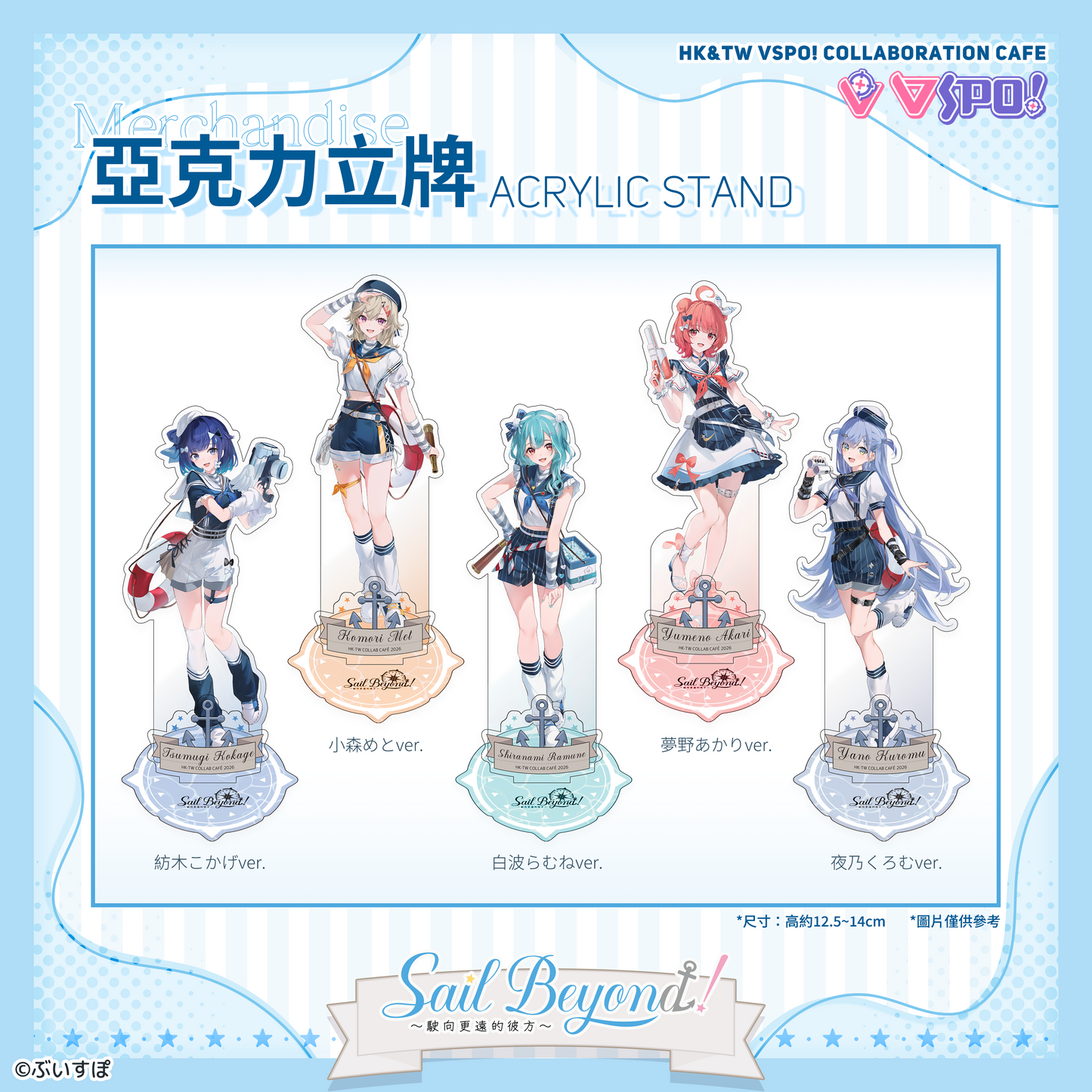 【香港】亞克力立牌 - VSPO! 餐廳聯動限定週邊