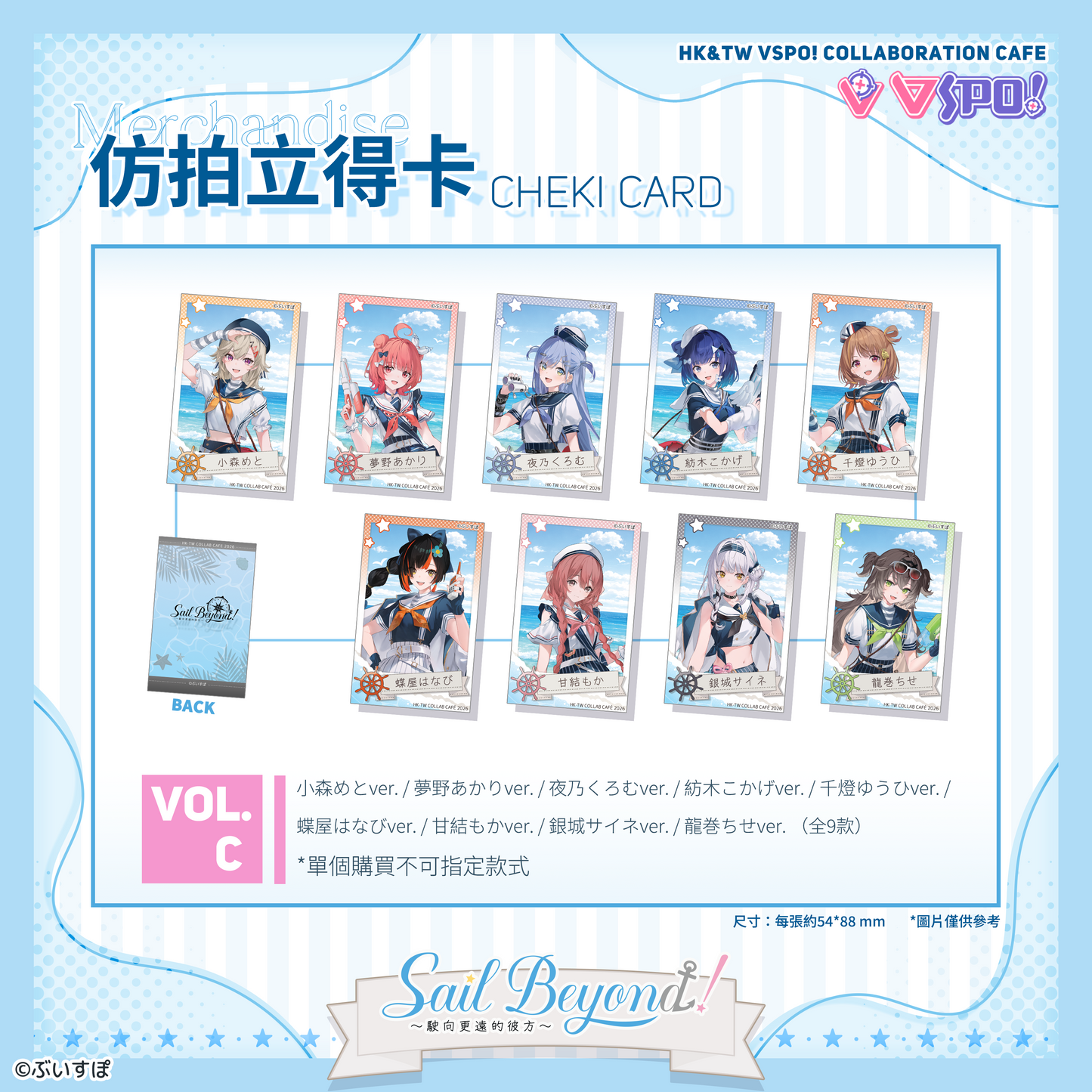 【香港】拍立得卡 - VSPO! 餐廳聯動限定週邊